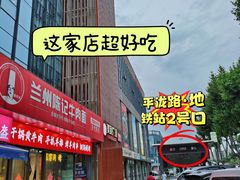 -兰州陈记牛肉面 ·烧烤· 铜锅涮肉(万达店)