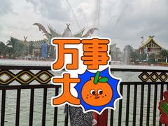 -七彩云南欢乐世界