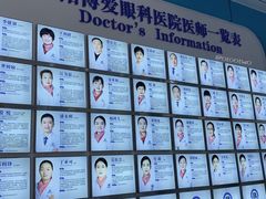 -博爱眼科体检中心·近视摘镜·医学验光配镜