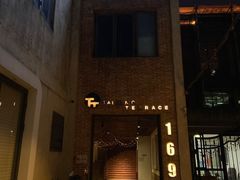 -普朗姆生蚝吧(原建国路店)