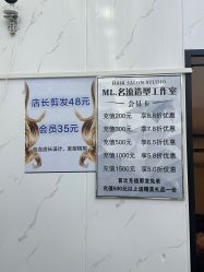 -ML名流·剪发烫发染发