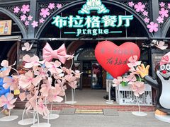 -天津五大道文化旅游区