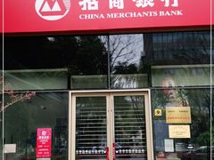 -招商银行(上海虹桥商务区支行)