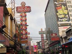 -唐人街(耀华力路)