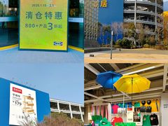 -宜家家居(宝山商场店)