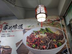 -秦韵味香辣爆肚面(钟楼店)