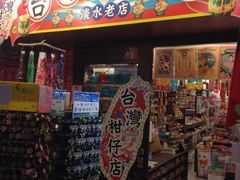 -淡水老街