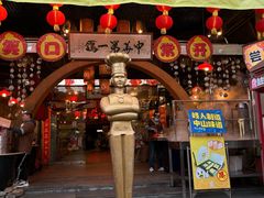 -石岐佬中山菜馆(张溪店)