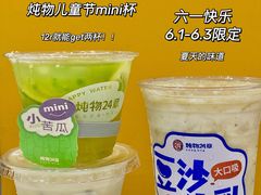 -炖物24章·顺时轻养茶(杭州大厦店)