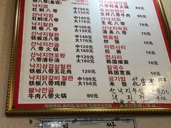 -金明子八带鱼馆(正宗韩国连锁店)