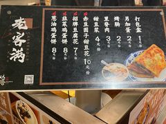 -老客满蛋饼(双塔市集店)