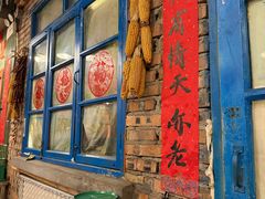 -永安里地摊烤肉(首创店)