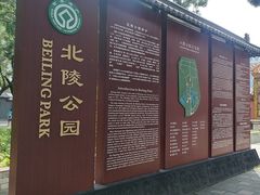 -北陵公园