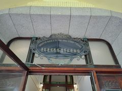 -青岛德国总督楼旧址博物馆