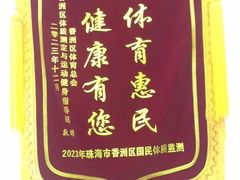 -同步齿科·数字化正畸种植口腔中心(珠海店)