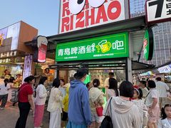 -大学城夜市