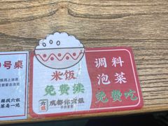 -成都你六姐·牛肉冒菜(上海环宇荟店)