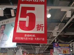 -大润发(花都店)