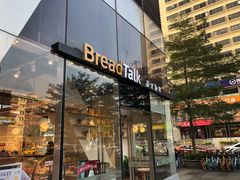 门面-BreadTalk面包新语·烘焙蛋糕(富力海珠城店)