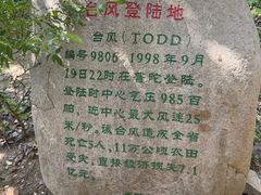 -乌石塘景区
