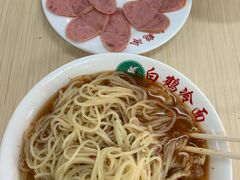 -白鹤大冷面