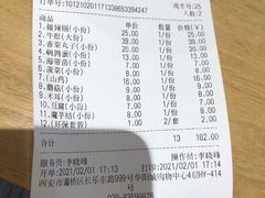 -杨翔豆皮涮牛肚(华阳城店)