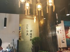 大堂-三个渔夫·蒸汽海鲜(五大道店)