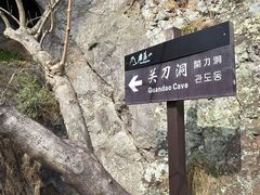 -雁荡山风景名胜区