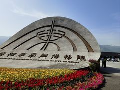 -秦始皇帝陵博物院(兵马俑)