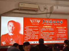 -关中道乡村爆肚面馆(玄风桥店)