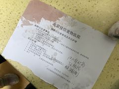 -北京佳信宠物医院