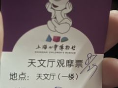 -上海儿童博物馆