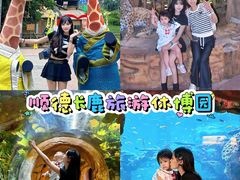 -长鹿旅游休博园