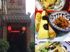 -窄巷子陕菜馆·地道陕西菜(粉巷店)