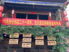 -香满楼(临安路店)