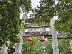 -青州古城