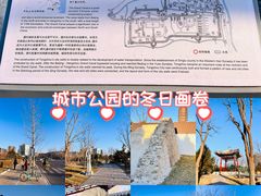 -西海子公园