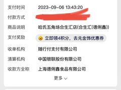 -上海哈尔滨食品厂(合生汇店)