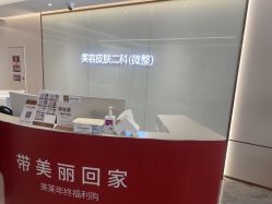 -深圳美莱医疗美容医院