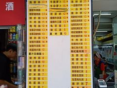 菜单-银记肠粉店(北京路店)