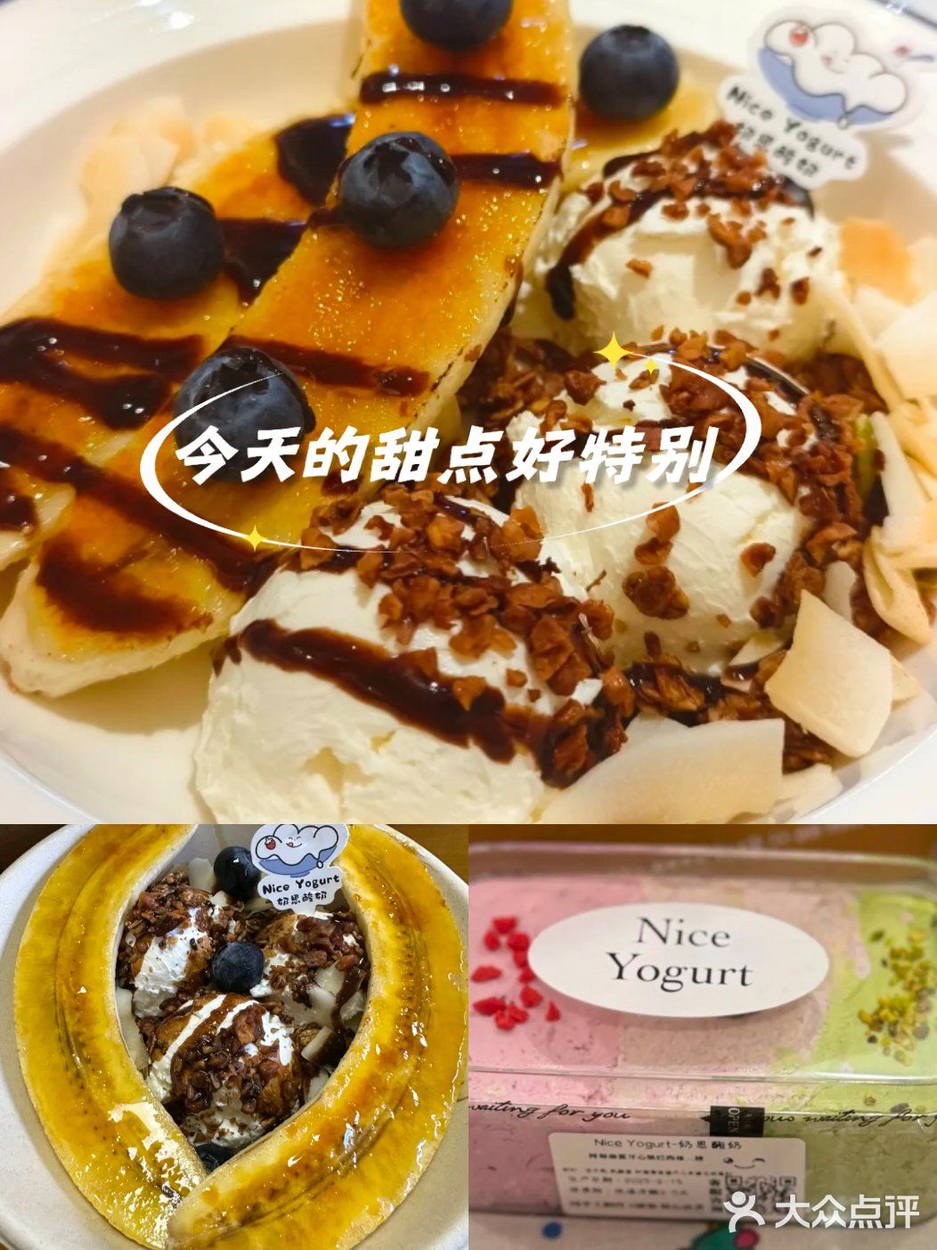 今天的甜点好特别