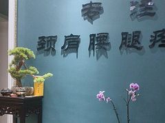 -深蓝盲人推拿·颈肩腰腿疼痛·艾灸调理(清河店)