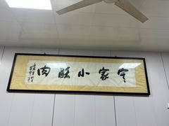 -定家小酥肉·清真(回民街店)