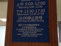 -北京市朝阳区不动产登记中心