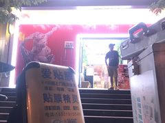 -爱贴膜 贴手机平板电脑膜