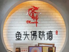 -食神鱼头佛跳墙(百子湾旗舰店)
