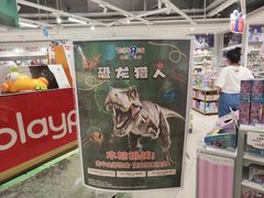 -TOYSRUS玩具反斗城(上海万象城店)