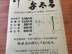 -难波八坂神社