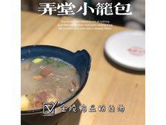 -弄堂小笼包(天津南开大悦城店)