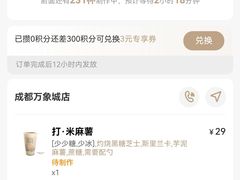 -阿嬷手作(成都万象城店)